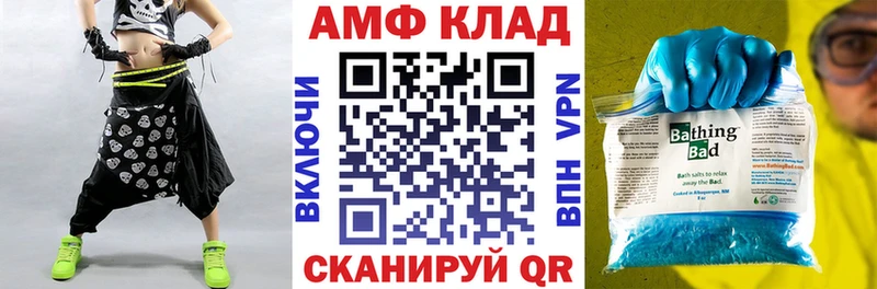 Амфетамин Premium Болотное