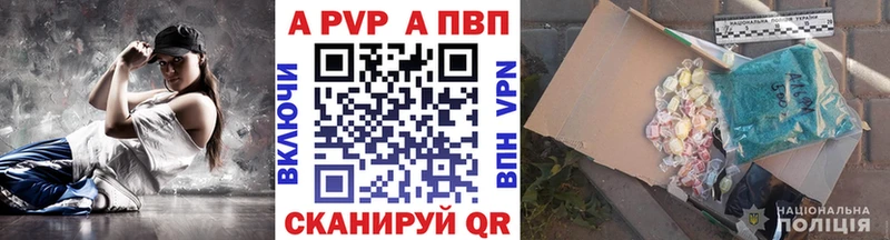 A PVP Crystall  Болотное 