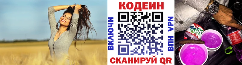 Codein напиток Lean (лин)  shop телеграм  Болотное 