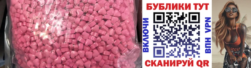 Экстази MDMA  Болотное 