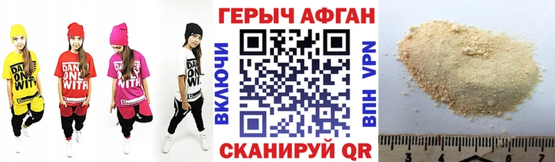 наркота  Болотное  Героин хмурый 