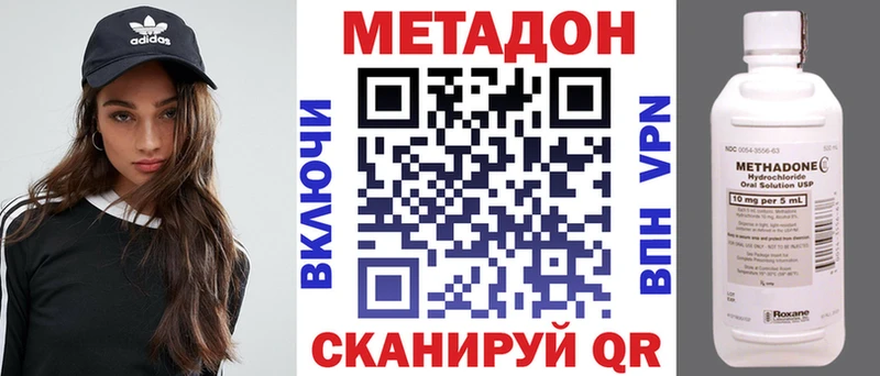 МЕТАДОН methadone  Болотное 